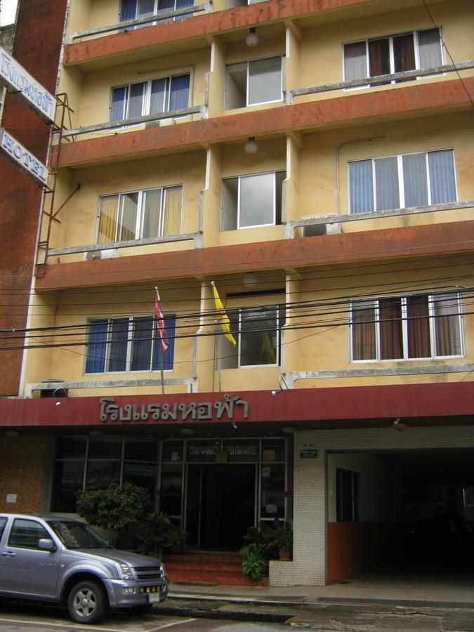 Ho Fah Hotel Phatthalung Dış mekan fotoğraf